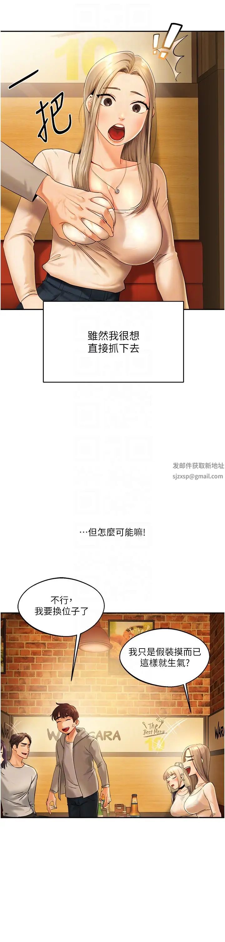 玩轉學姊第2話-我讓妳知道什麼叫男人!