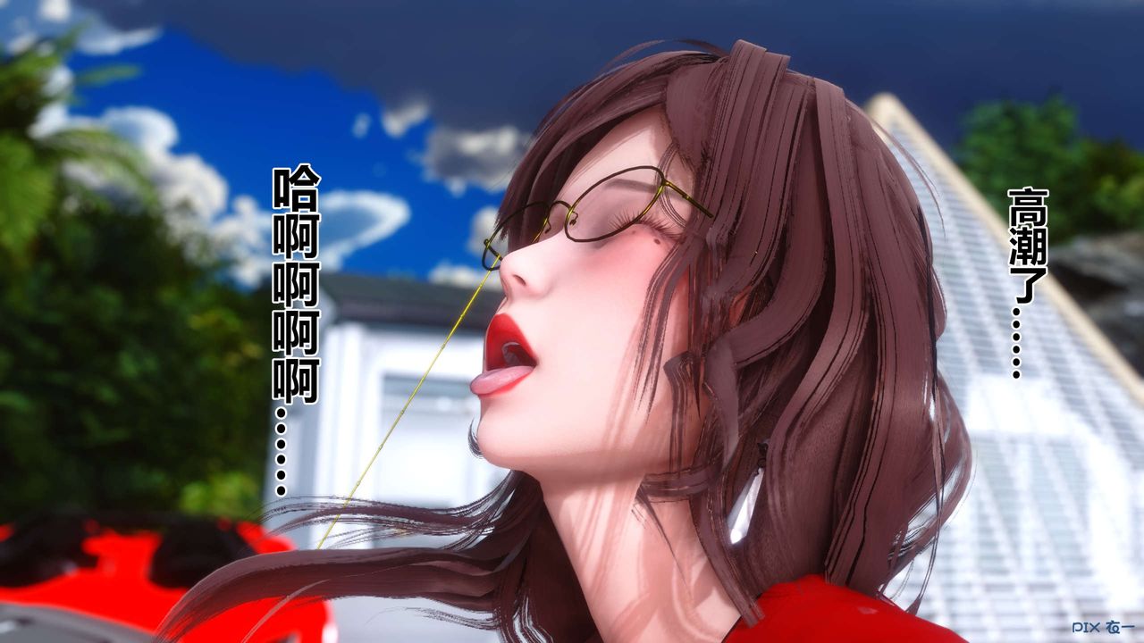 [3D]秘密高清無碼版第90話