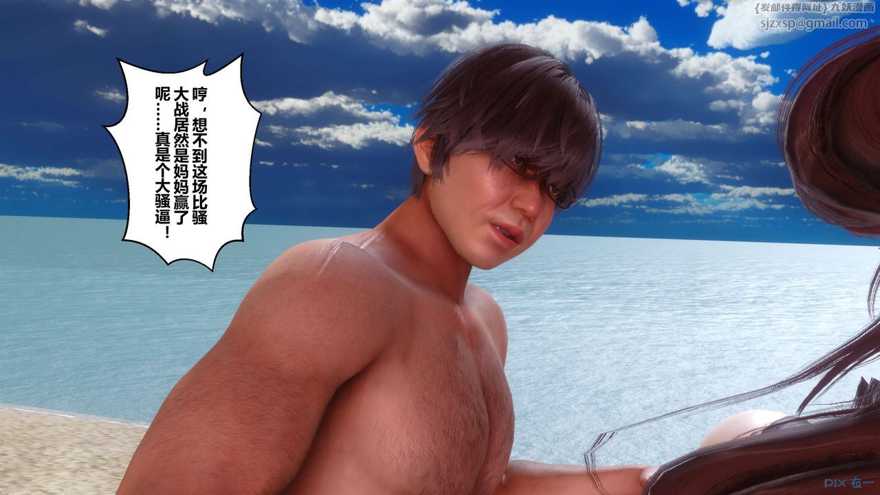 [3D]秘密高清無碼版第90話