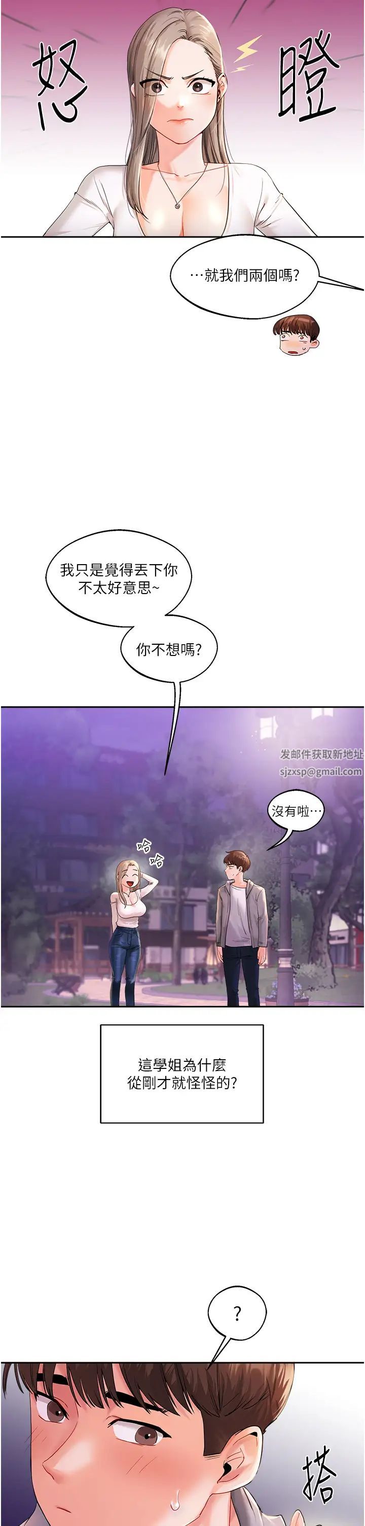 玩轉學姊第2話-我讓妳知道什麼叫男人!