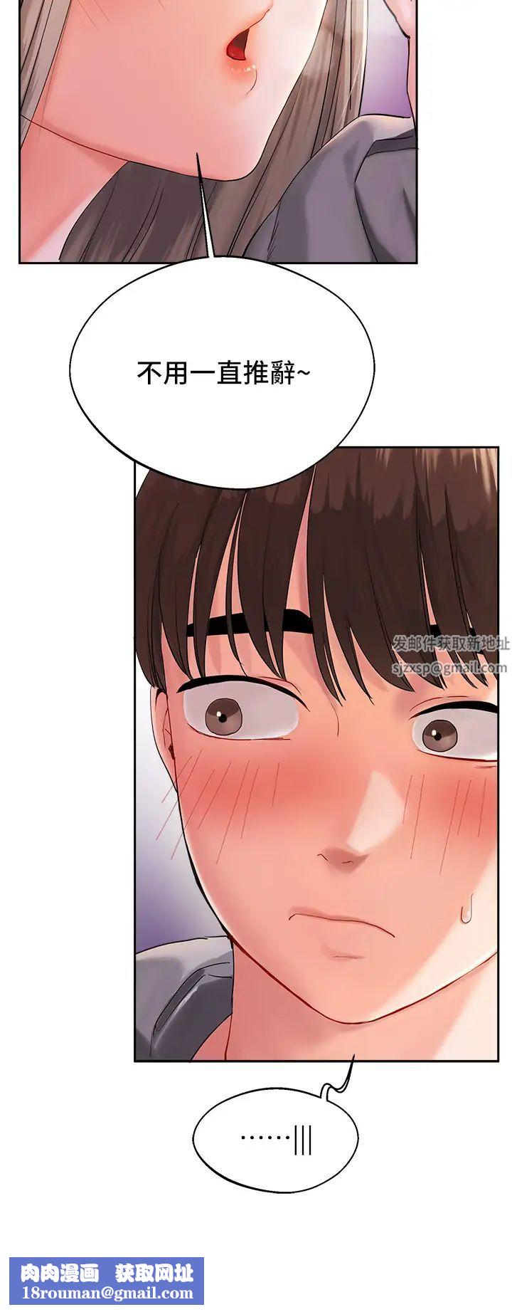 玩轉學姊第2話-我讓妳知道什麼叫男人!