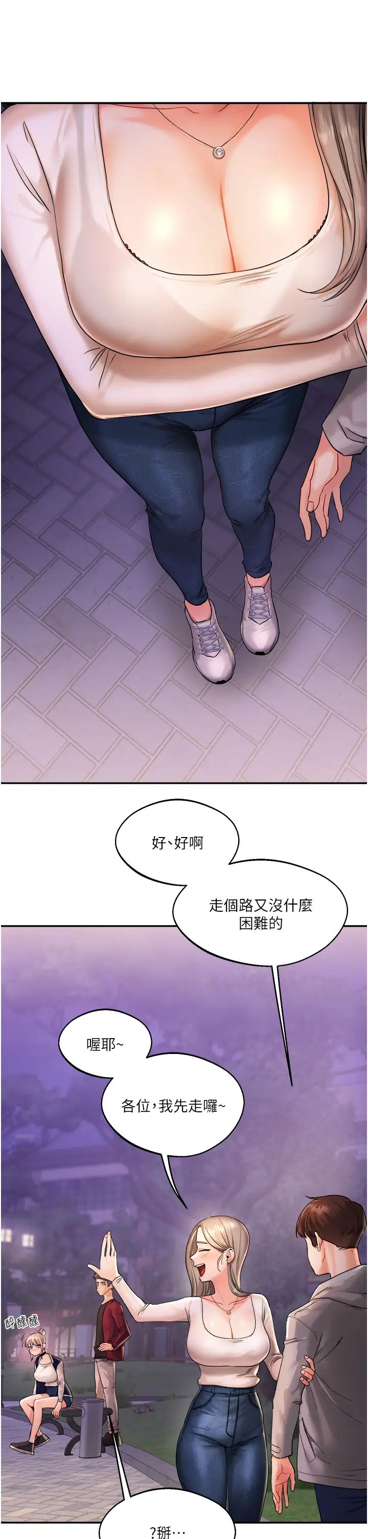 玩转学姊第2话-我让妳知道什么叫男人!