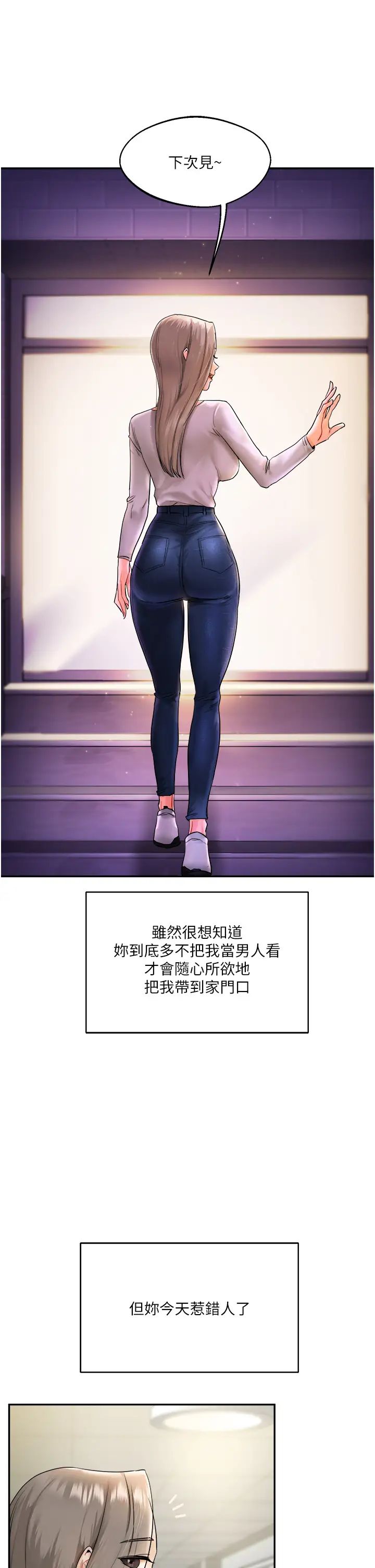 玩轉學姊第2話-我讓妳知道什麼叫男人!