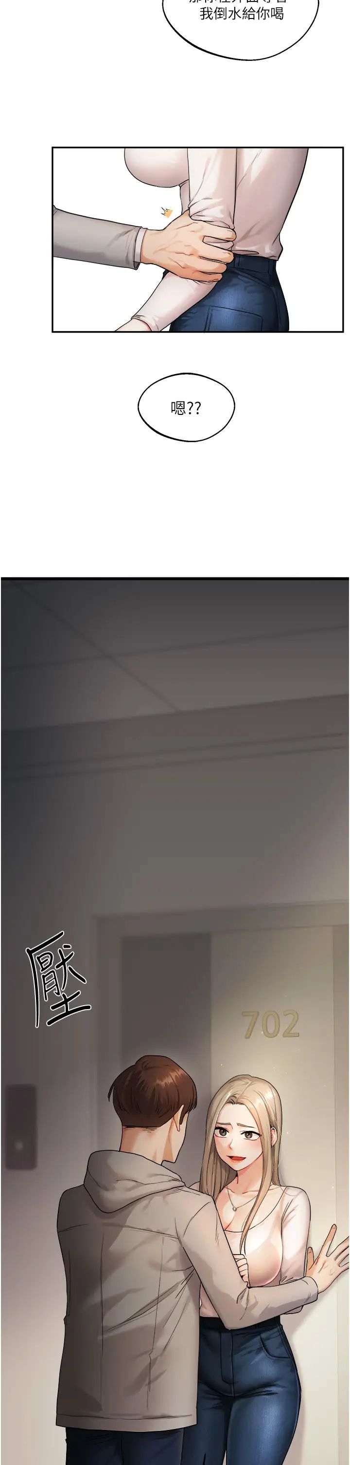 玩轉學姊第2話-我讓妳知道什麼叫男人!