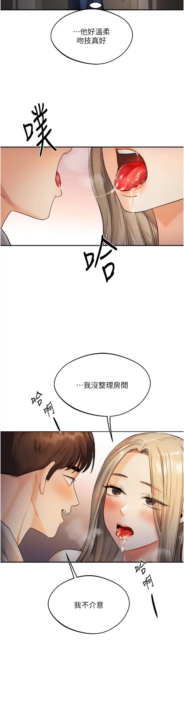 玩转学姊第2话-我让妳知道什么叫男人!