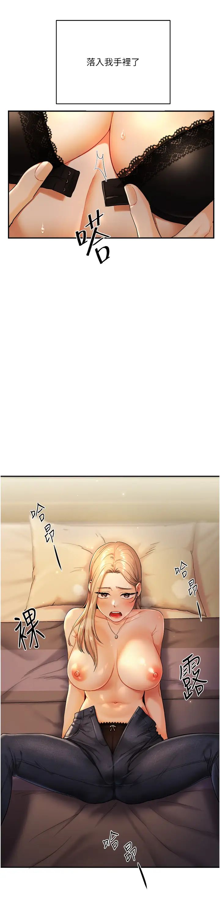 玩轉學姊第2話-我讓妳知道什麼叫男人!