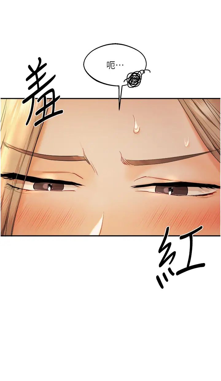 玩轉學姊第2話-我讓妳知道什麼叫男人!