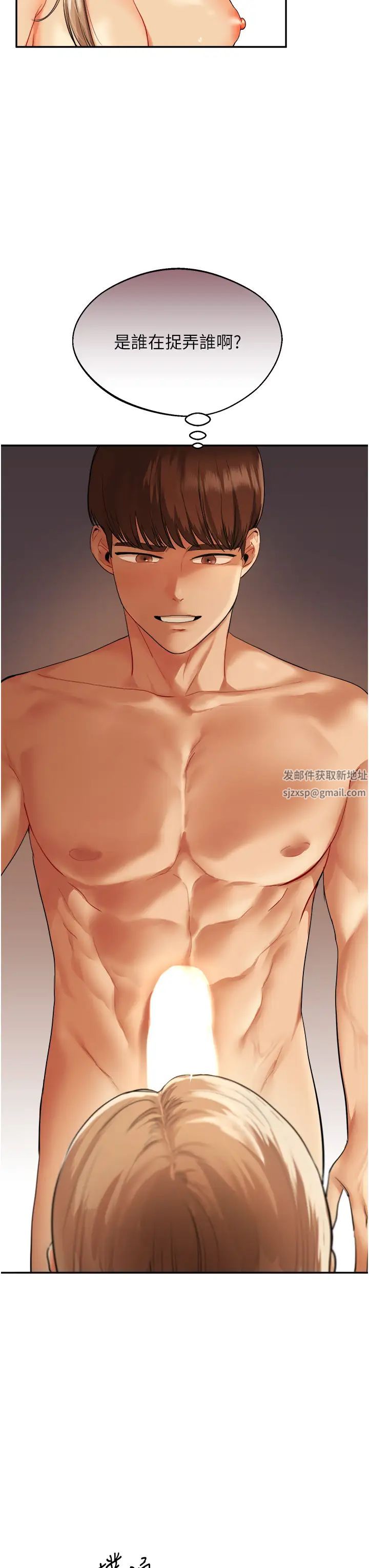 玩转学姊第3话-不行…!叫出来就输瞭…♥