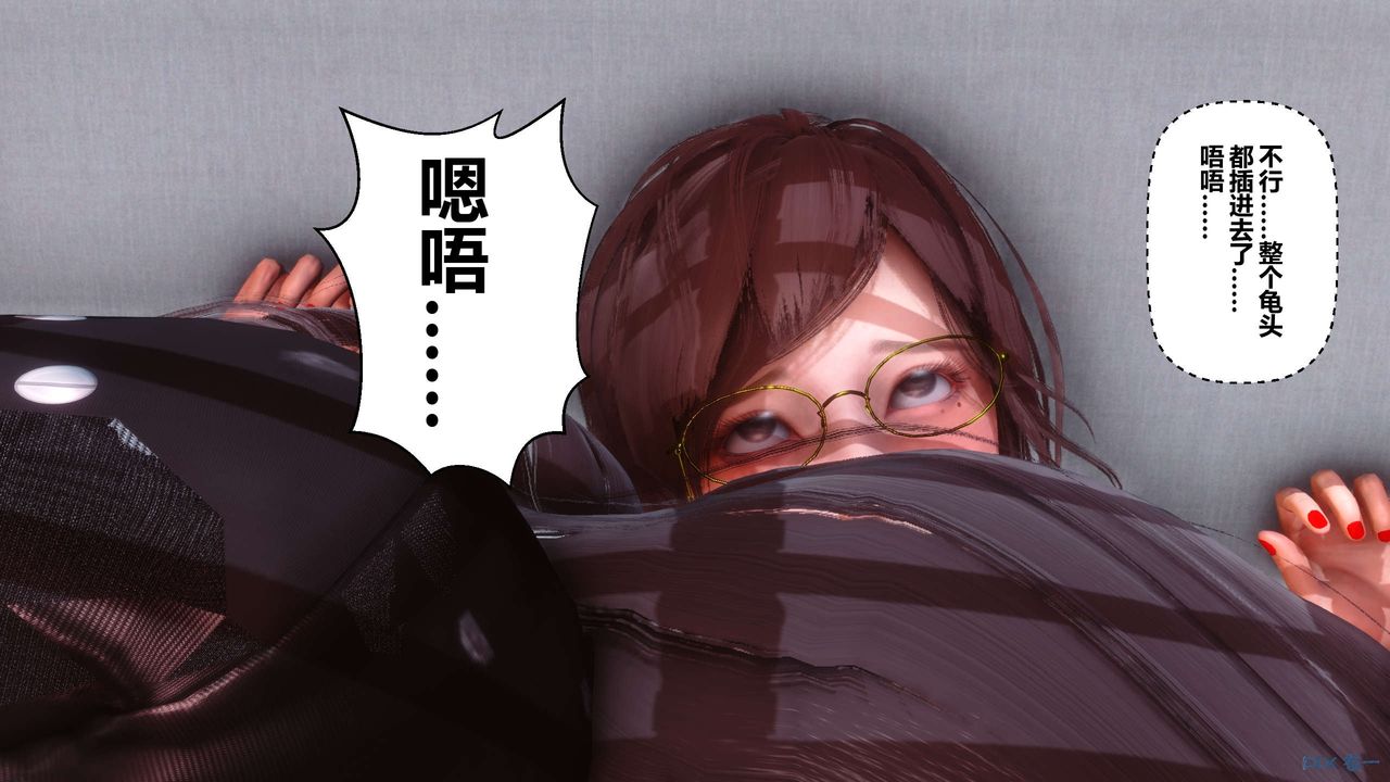 [3D]秘密高清無碼版第90話