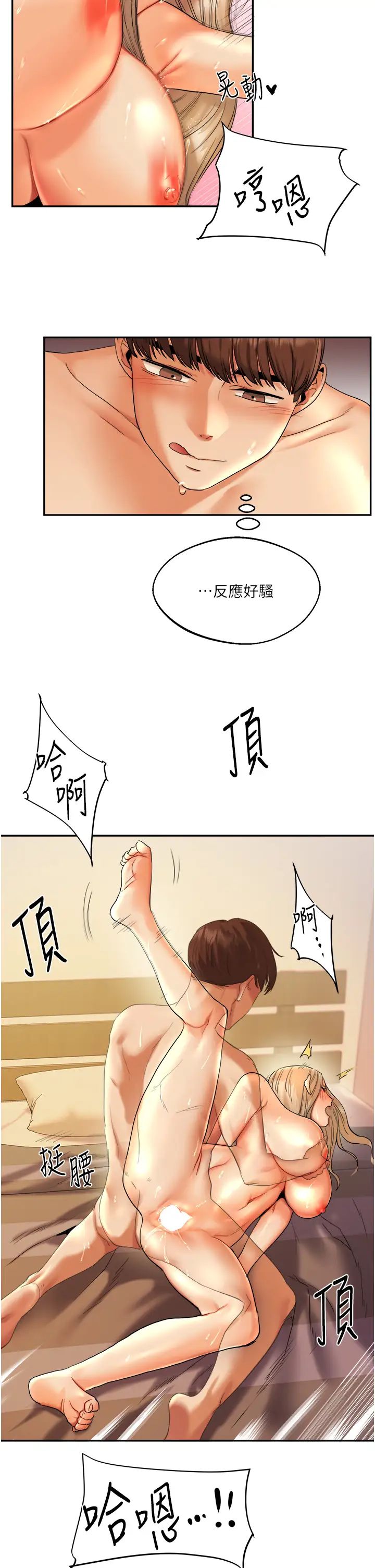 玩转学姊第3话-不行…!叫出来就输瞭…♥