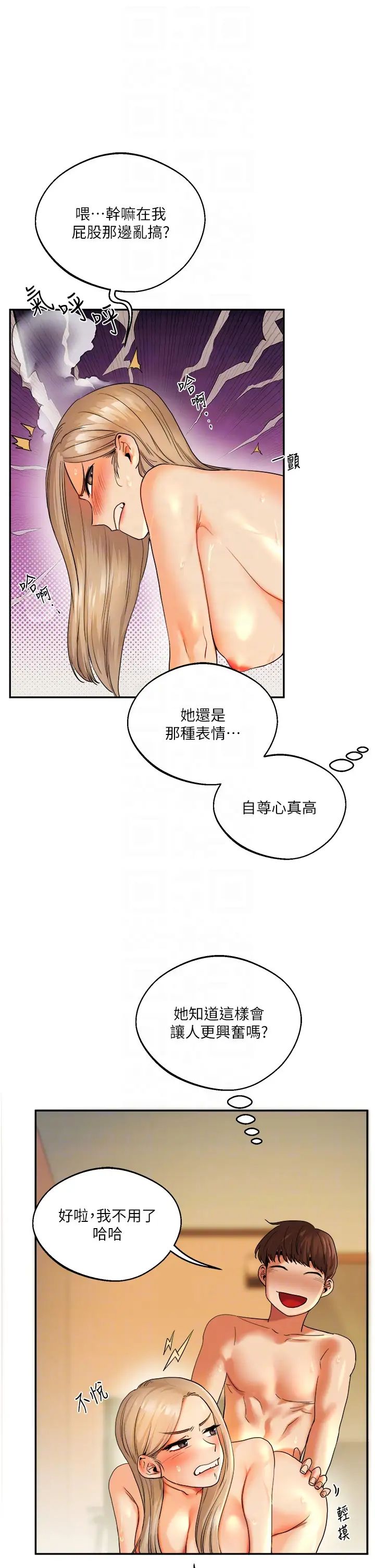 玩转学姊第3话-不行…!叫出来就输瞭…♥