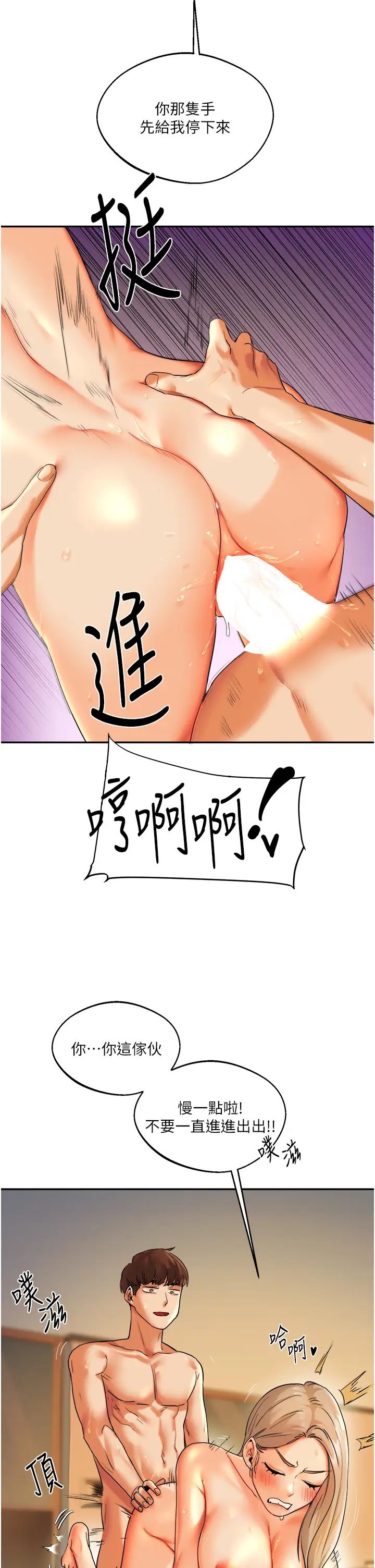 玩转学姊第3话-不行…!叫出来就输瞭…♥