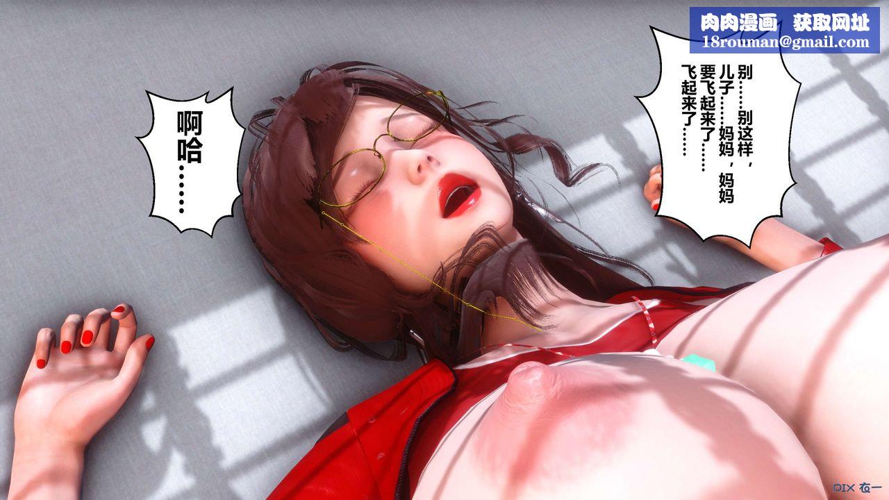 [3D]秘密高清無碼版第90話