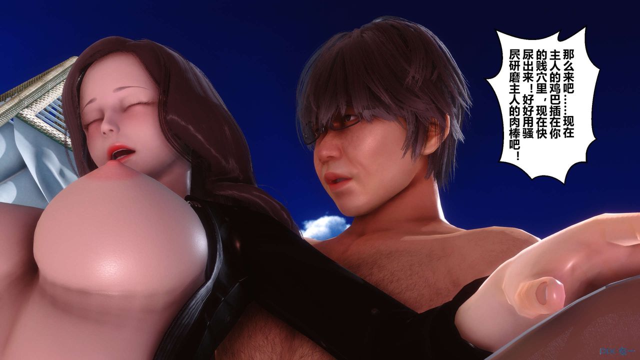 [3D]秘密高清无码版第90话