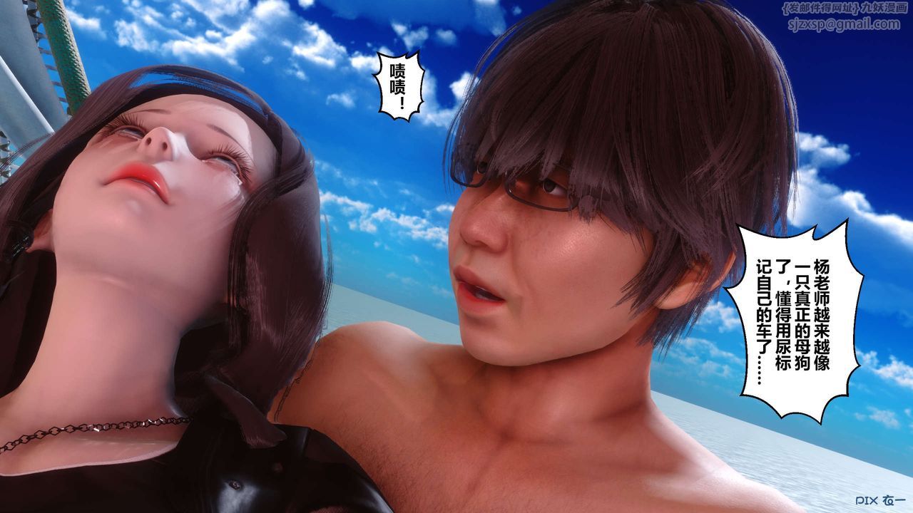 [3D]秘密高清無碼版第90話