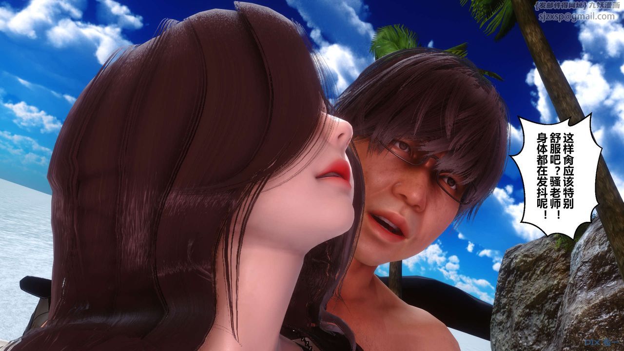 [3D]秘密高清無碼版第90話