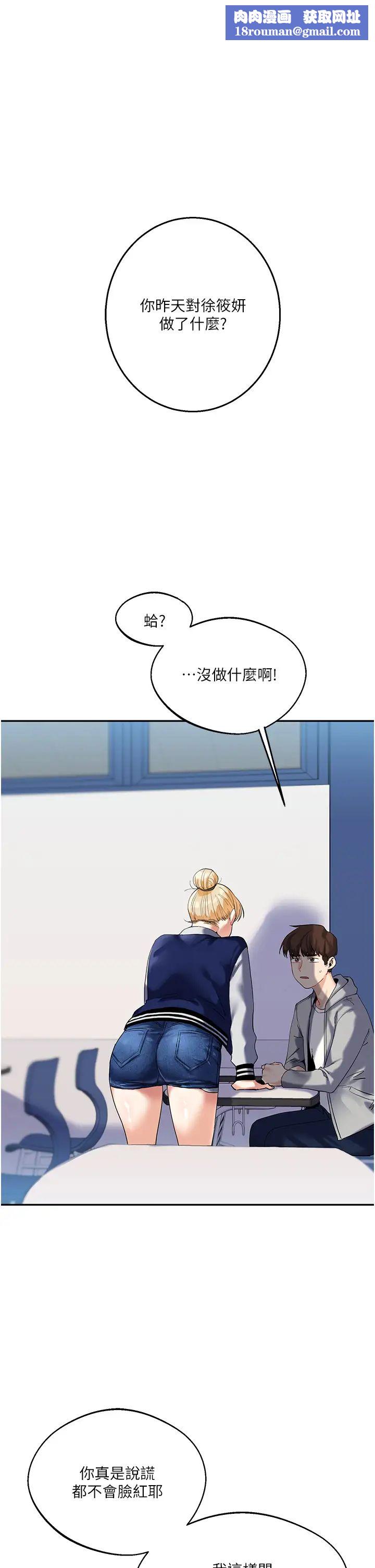 玩轉學姊第4話-在空教室裡互相慰藉