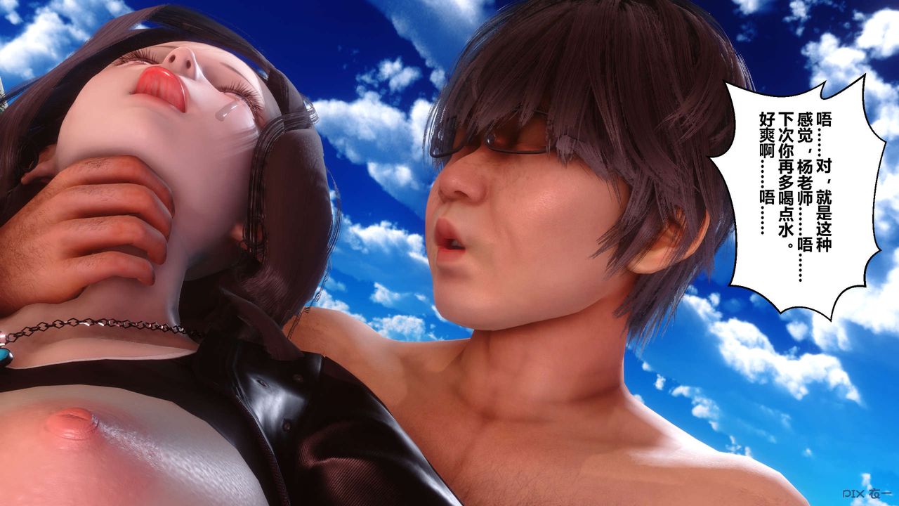 [3D]秘密高清無碼版第90話