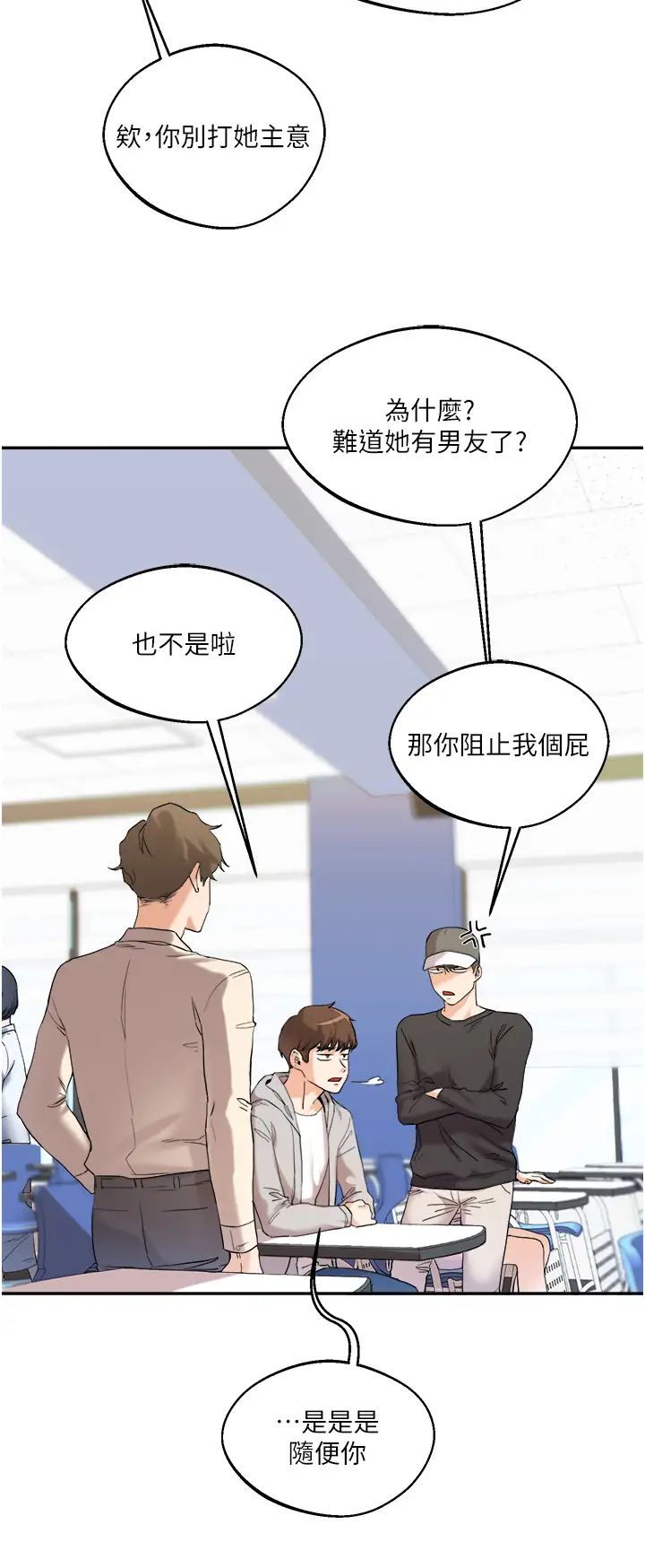 玩转学姊第4话-在空教室里互相慰藉