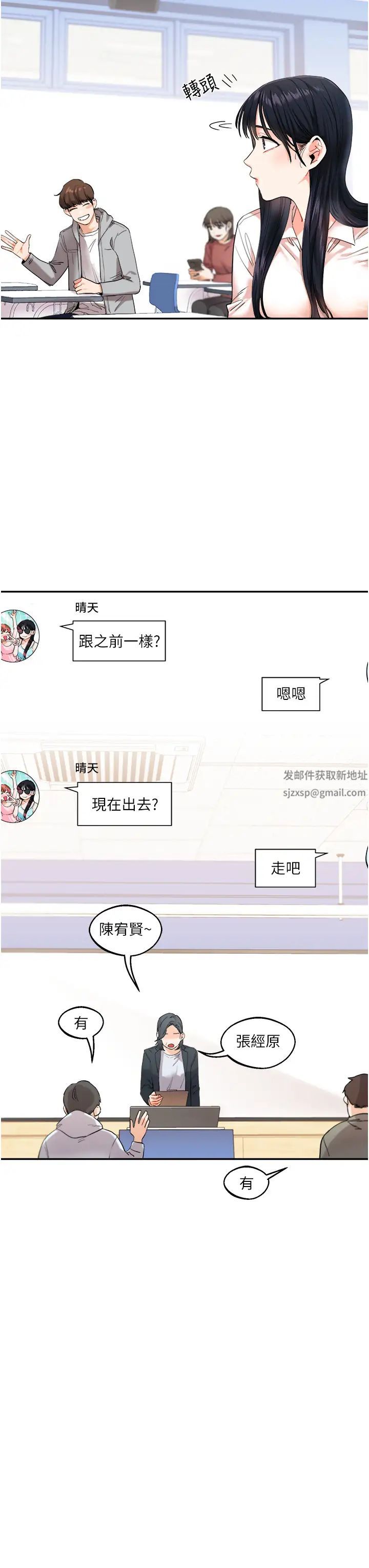 玩轉學姊第4話-在空教室裡互相慰藉