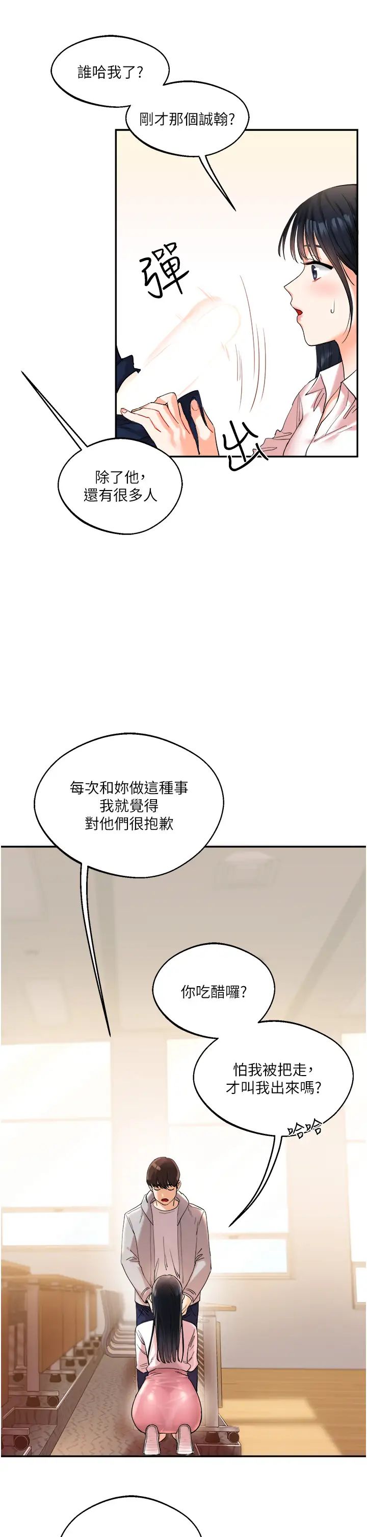 玩转学姊第4话-在空教室里互相慰藉