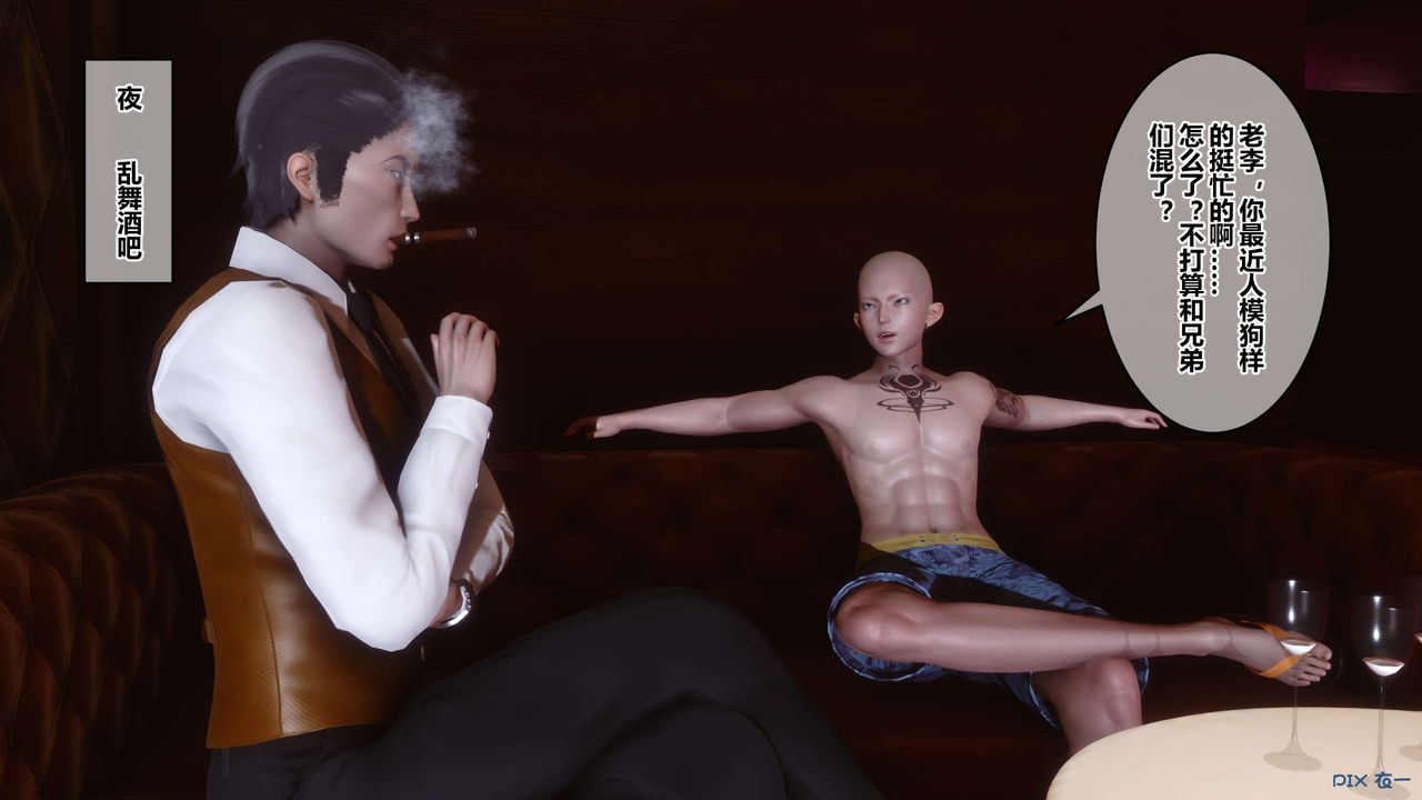 [3D]秘密高清无码版第90话