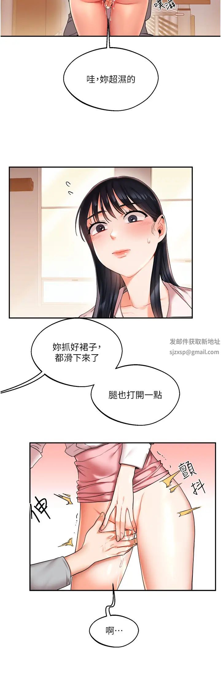 玩轉學姊第4話-在空教室裡互相慰藉