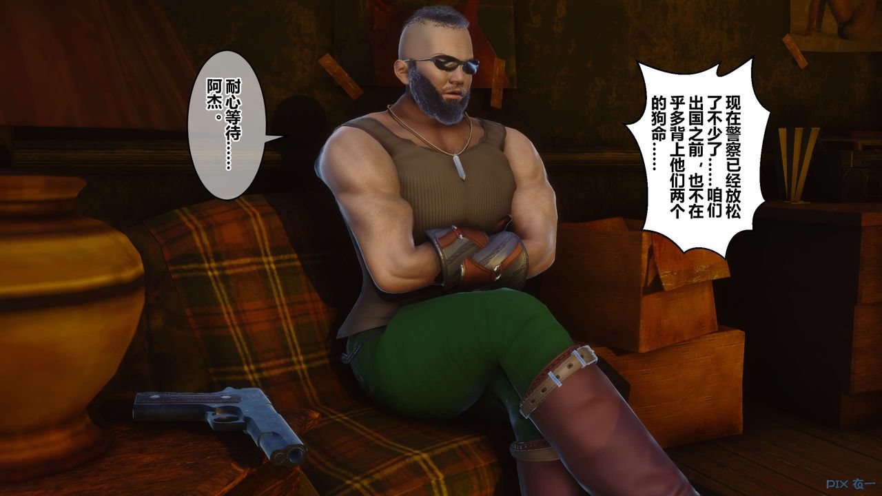 [3D]秘密高清無碼版第90話