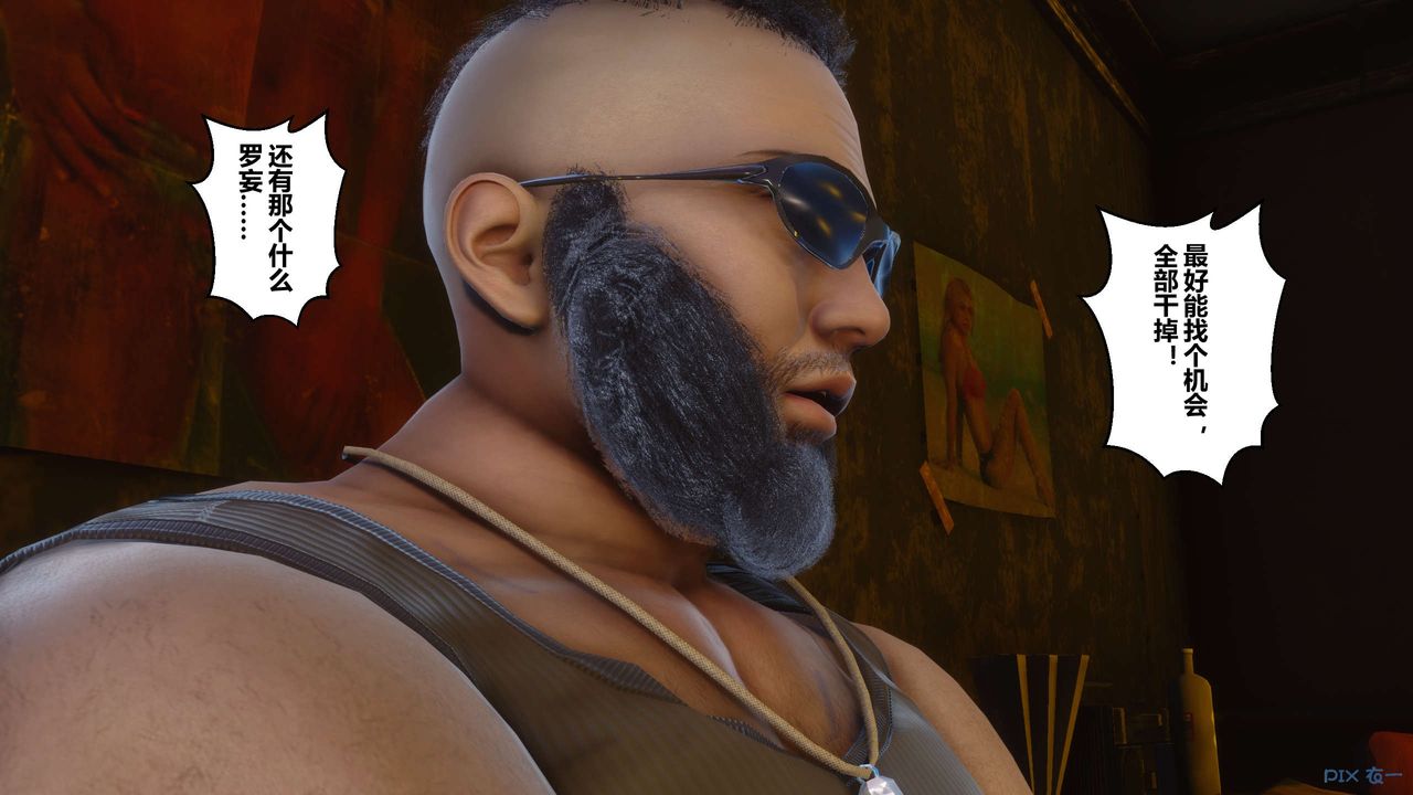 [3D]秘密高清無碼版第90話