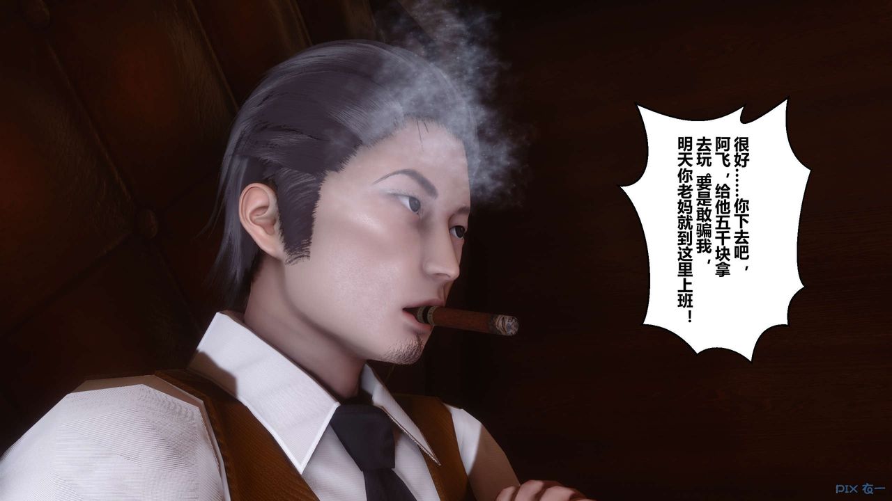 [3D]秘密高清無碼版第90話