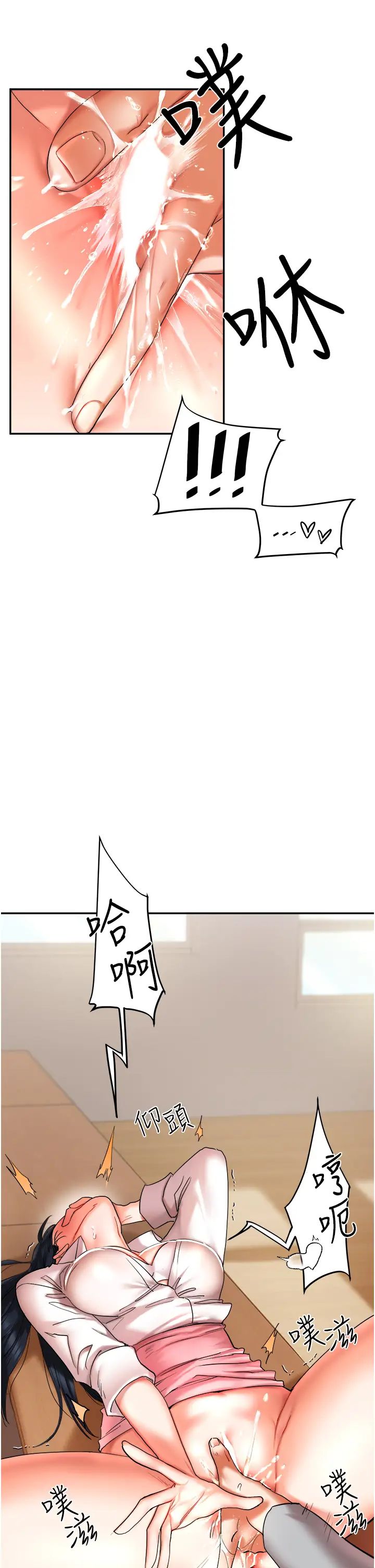 玩轉學姊第4話-在空教室裡互相慰藉