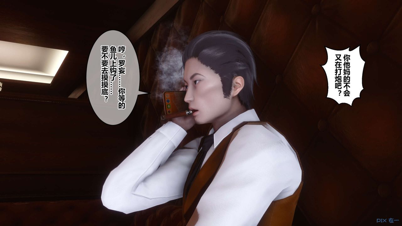 [3D]秘密高清無碼版第90話