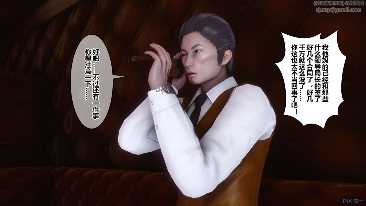 [3D]秘密高清無碼版第90話