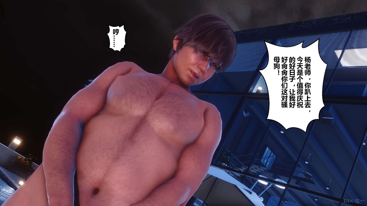 [3D]秘密高清無碼版第91話