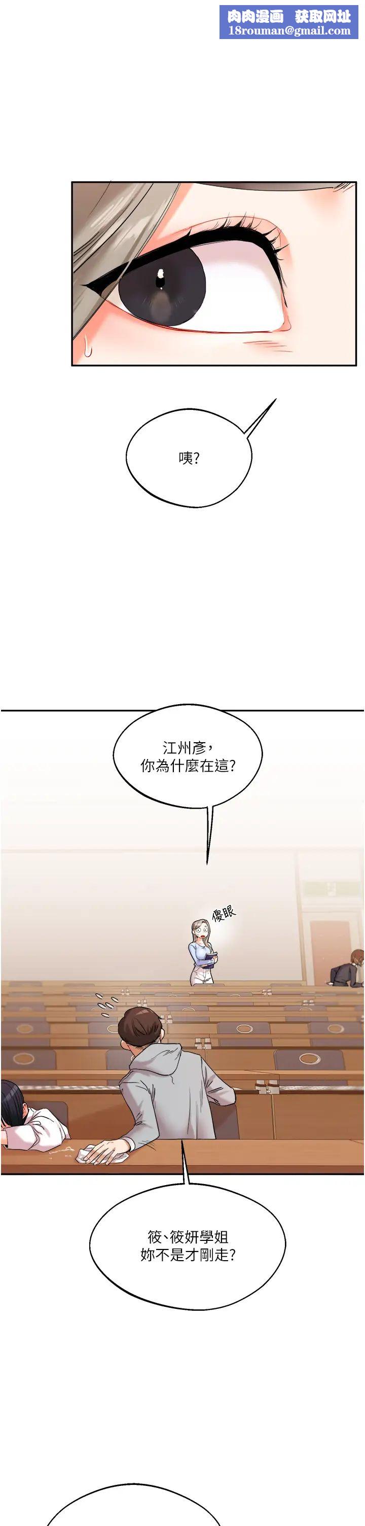 玩转学姊第5话-妳现在是我的形状瞭