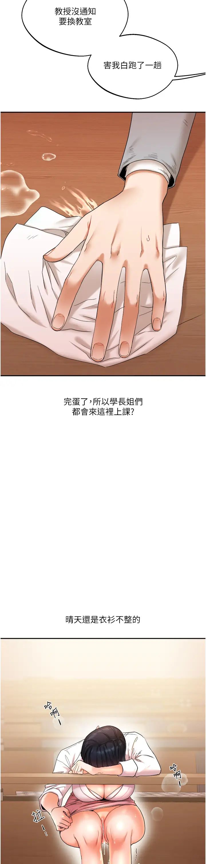 玩轉學姊第5話-妳現在是我的形狀瞭