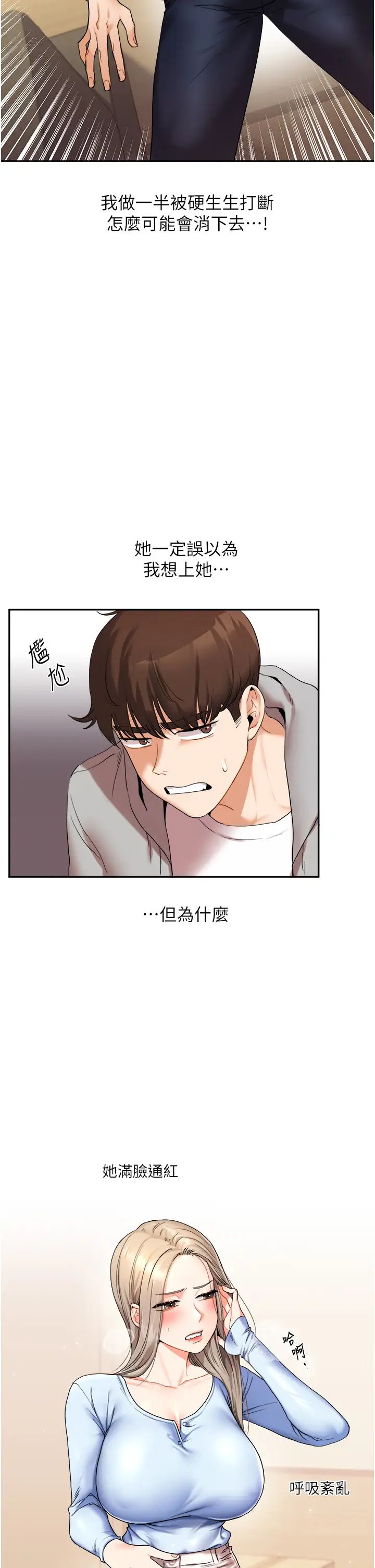 玩转学姊第5话-妳现在是我的形状瞭