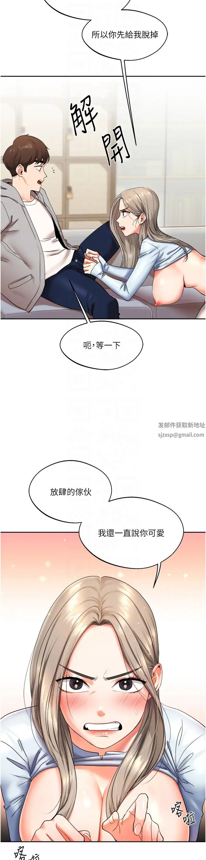 玩轉學姊第5話-妳現在是我的形狀瞭