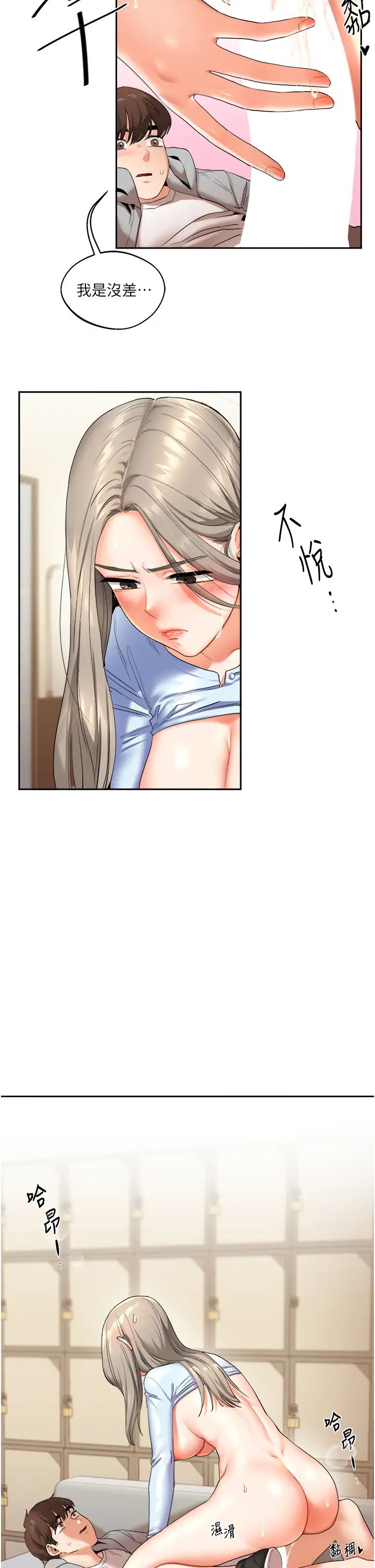 玩转学姊第5话-妳现在是我的形状瞭