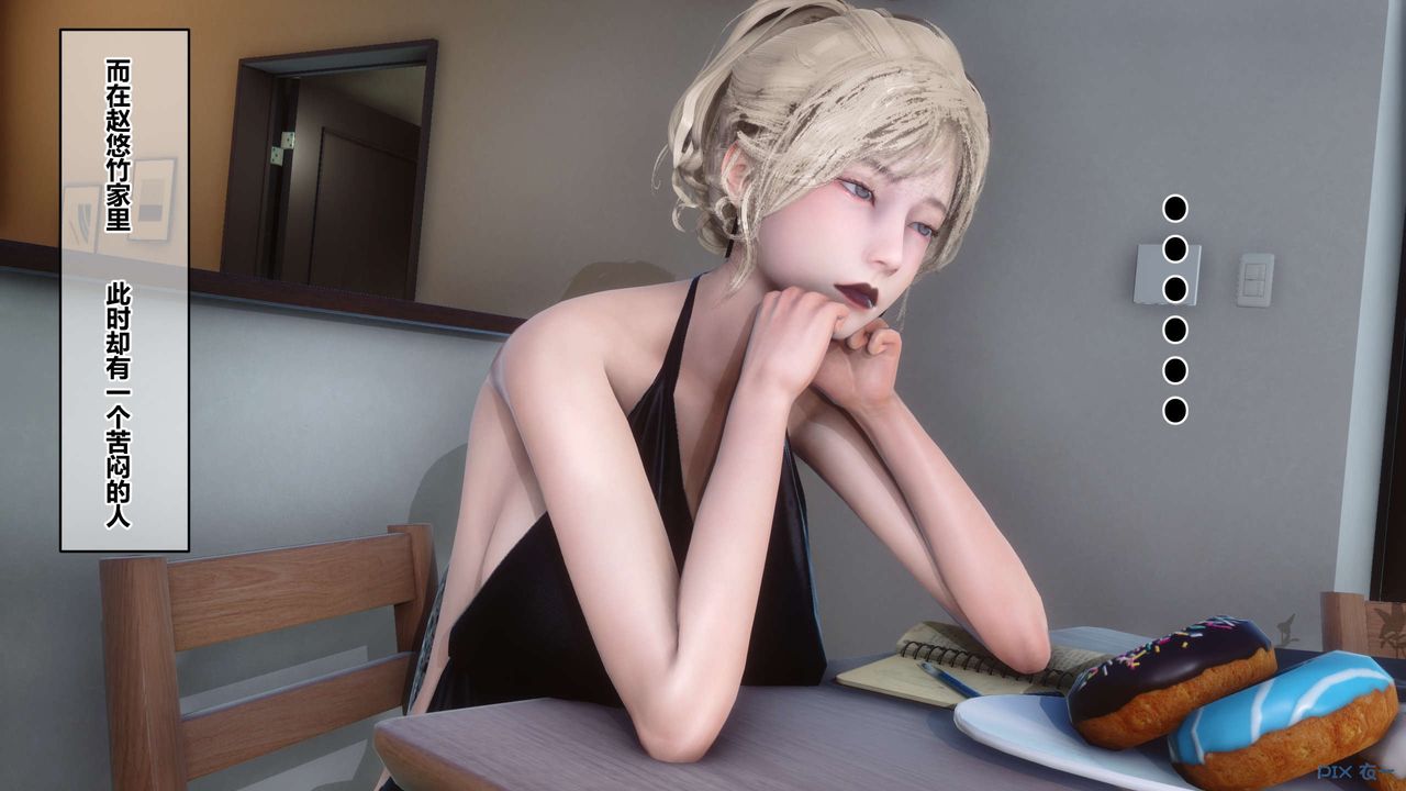 [3D]秘密高清無碼版第91話