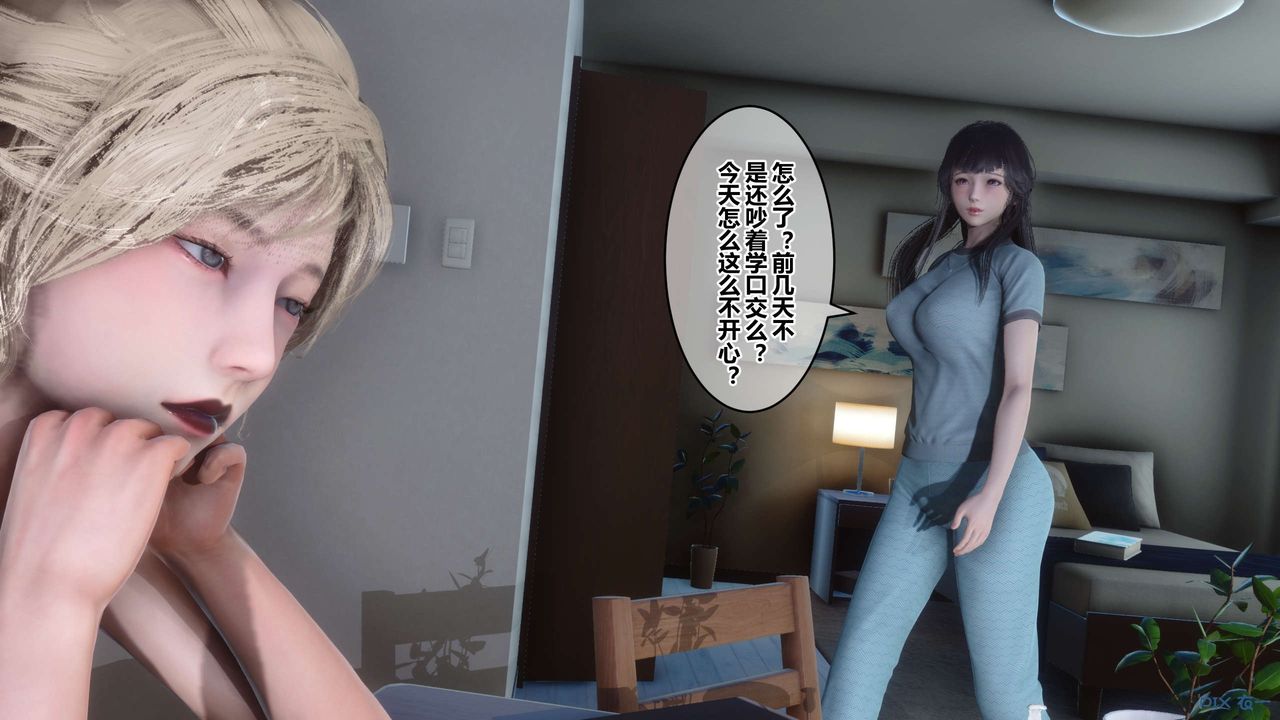 [3D]秘密高清無碼版第91話