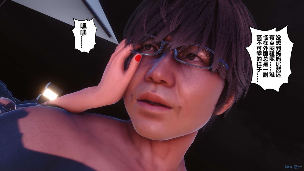 [3D]秘密高清無碼版第91話