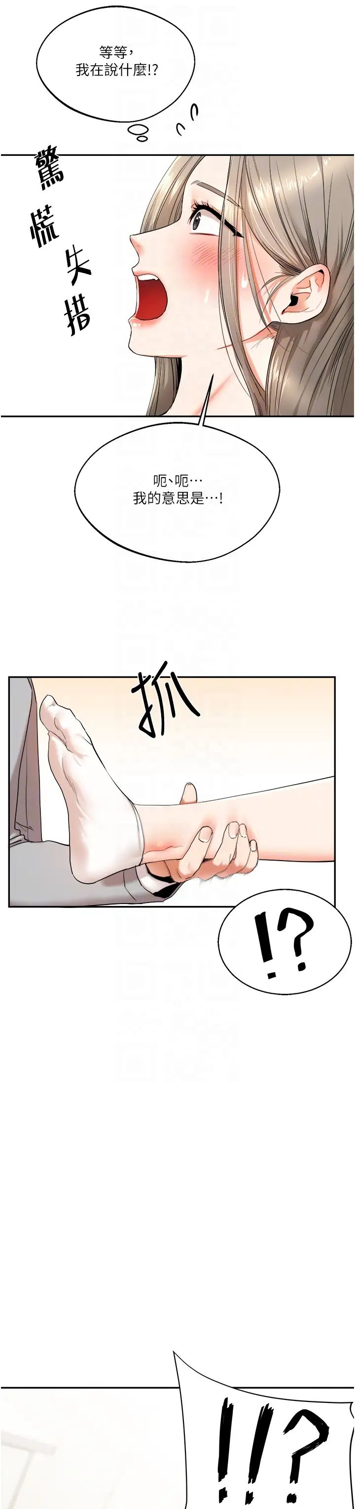 玩转学姊第6话-把学姐对折猛襙