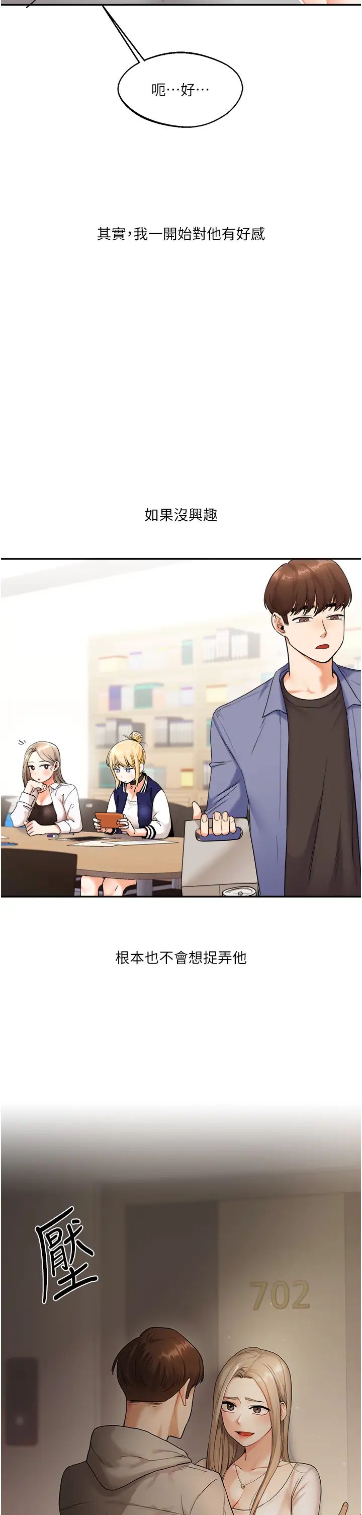 玩转学姊第6话-把学姐对折猛襙