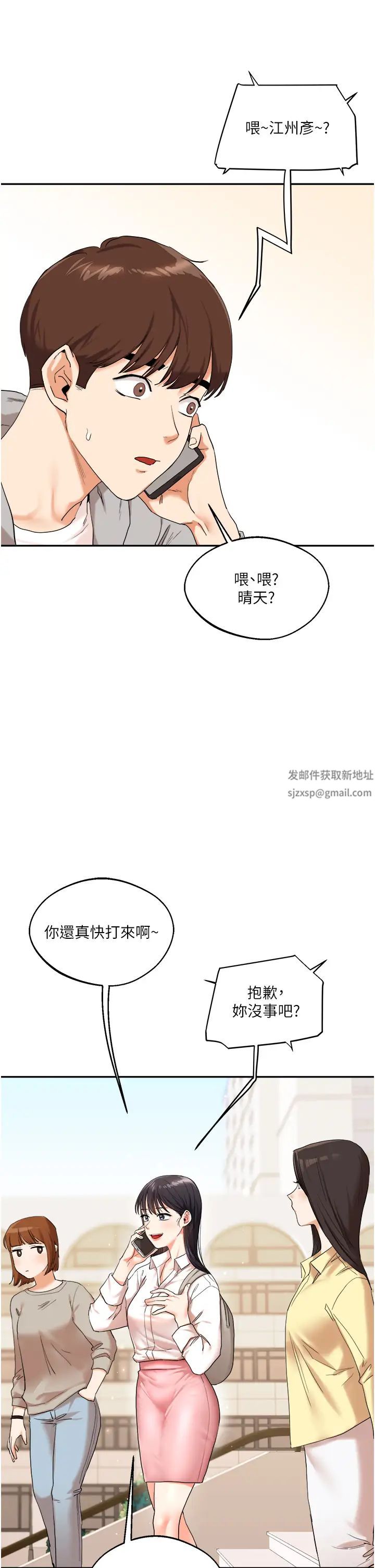 玩转学姊第6话-把学姐对折猛襙