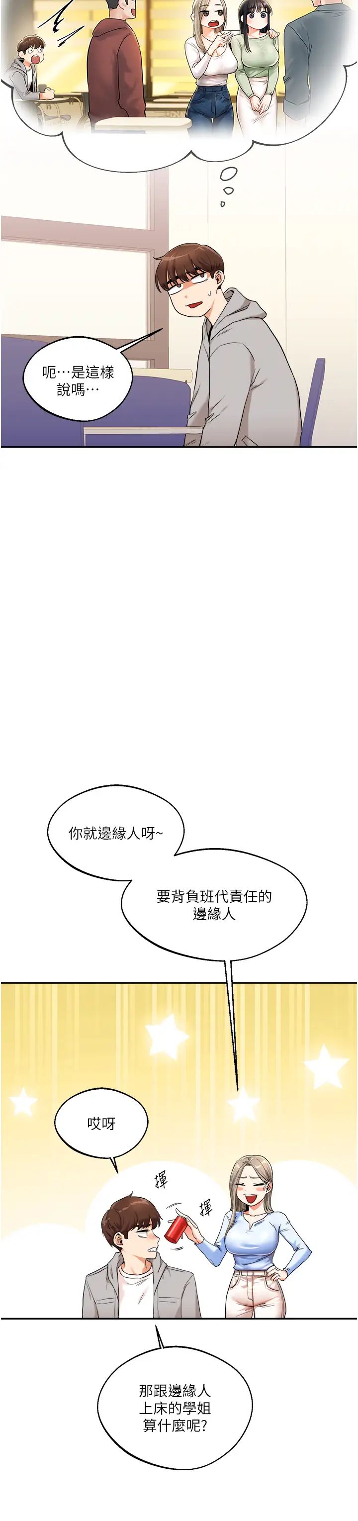 玩转学姊第6话-把学姐对折猛襙