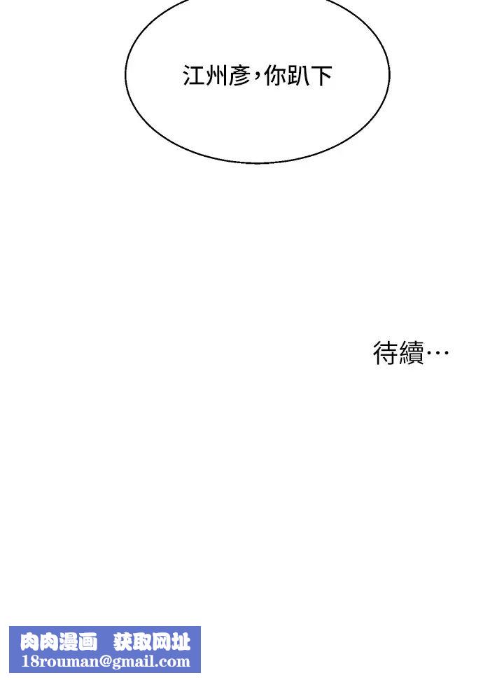 玩转学姊第6话-把学姐对折猛襙