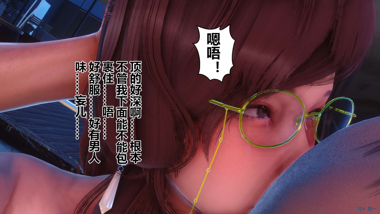 [3D]秘密高清無碼版第91話