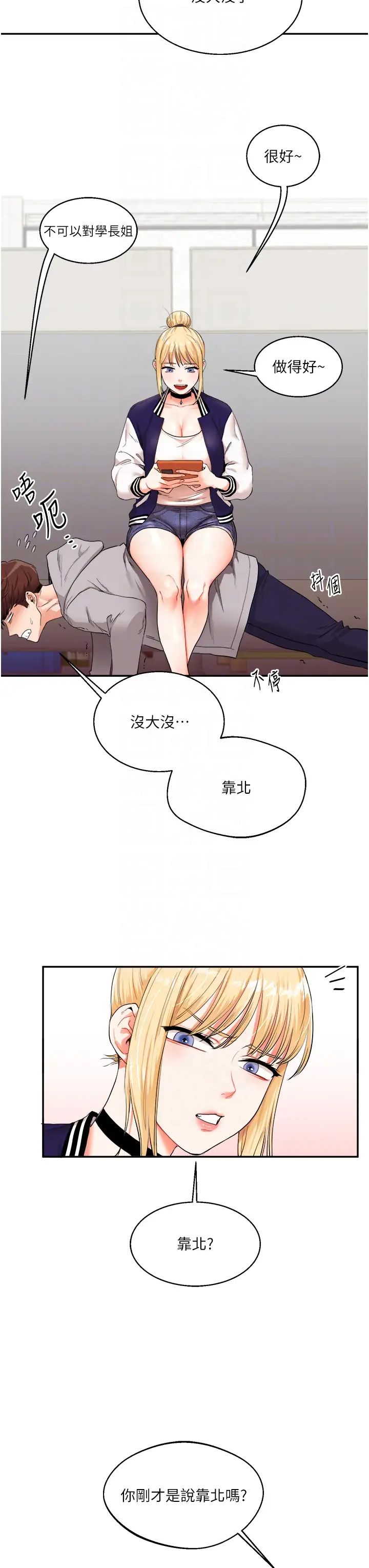 玩转学姊第7话-他们两个居然是这种关係?!