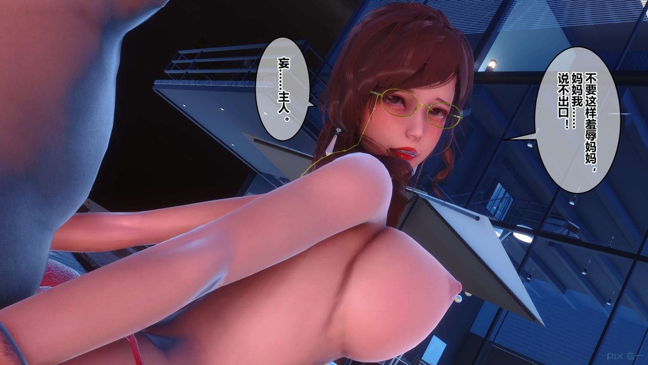 [3D]秘密高清無碼版第91話